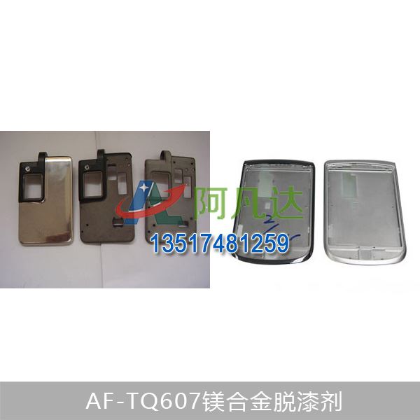 AF-TQ607镁合金im电竞平台