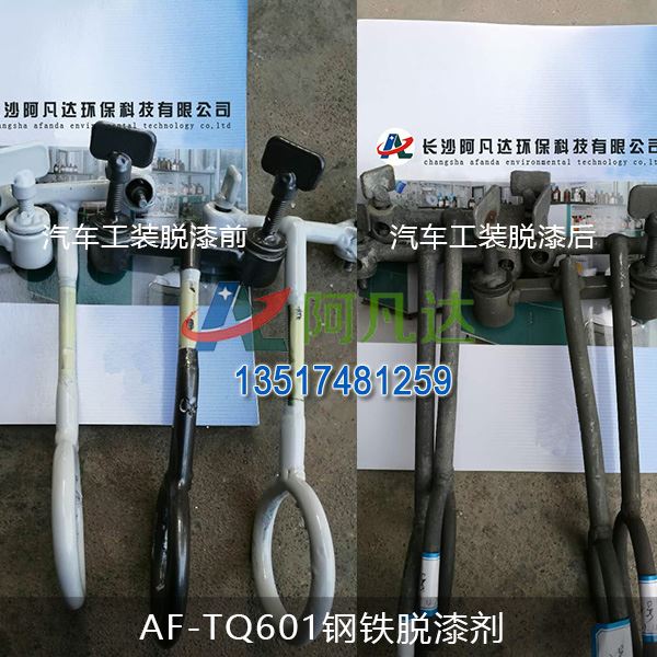 AF-TQ601钢铁hg平台官网app下载