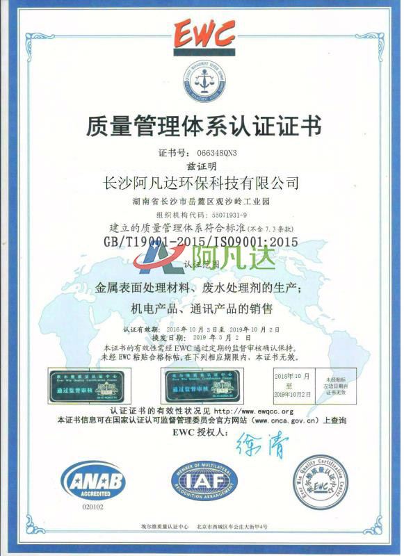 百川娱乐网址彩票 ISO9001质量管理体系认证1.jpg